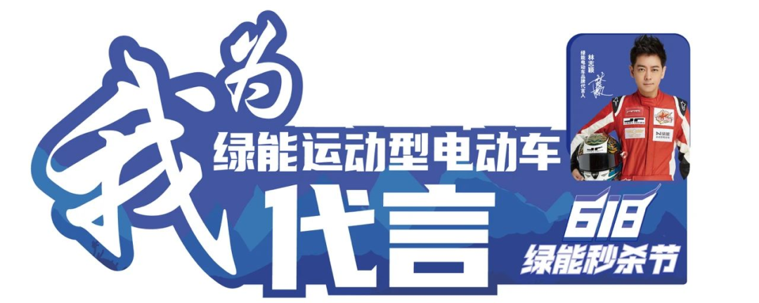 <b>「深度观察」绿能真电摩，用品类创新突破“内卷化”市场！</b>