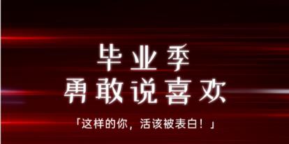 <b>以产品创新驱动品牌年轻化，比德文强势出圈毕业季！</b>