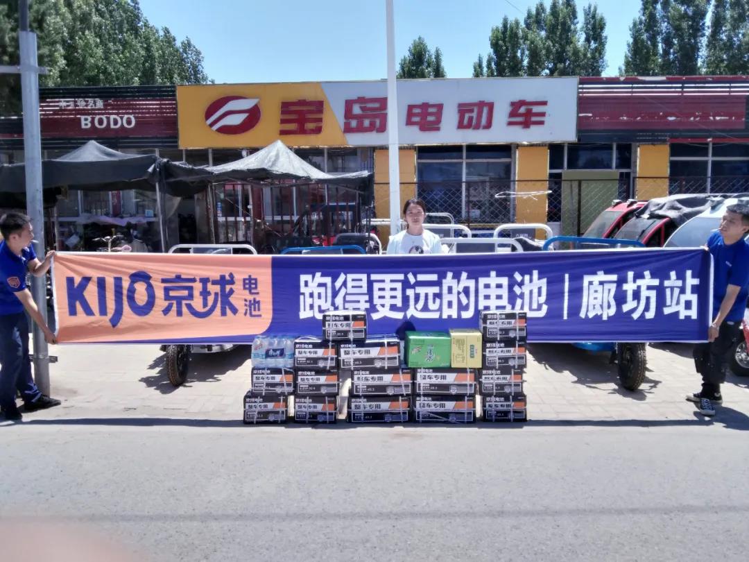 <b>终端销售盛况空前，京球电池再传捷报，化身“销量收割机”！</b>