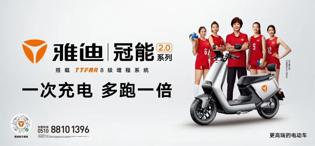 <b>深入电动车技术无人区，7月8日，雅迪将发布全新物种！</b>