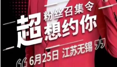 <b>6月25日，邓超亲临无锡基地！台铃动作这么大，想干什么？</b>