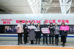 <b>实现电动车续航能力量化，爱玛引擎MAX终结国人出行焦虑！</b>