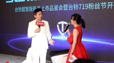 <b>台铃超智版N9重磅首发，代言人邓超解锁出行新方式！</b>