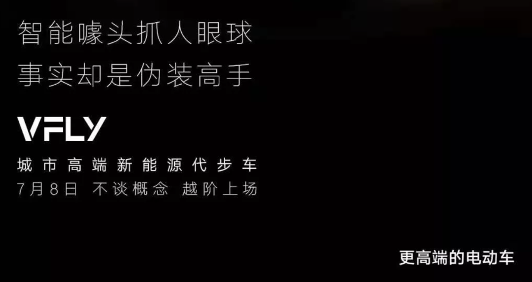 <b>开创行业新历史，雅迪VFLY重塑电动车产业发展新哲学！</b>