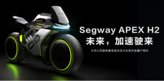 <b>向上突破！九号公司首款氢电混合动力车Segway APEX H2开启众筹！</b>