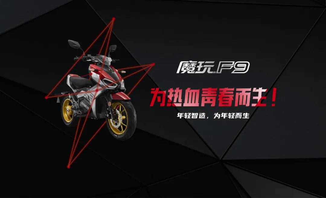 <b>光阳电动，以高品质产品，树立全新“光阳标准”！</b>