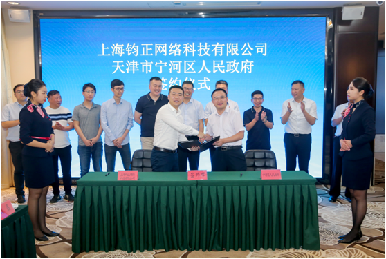 <b>哈啰落户天津，布局三百万智造产能，撬动行业发展新格局！</b>