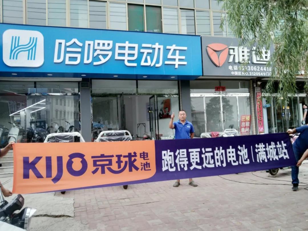 <b>持续向上突破，京球电池全面发力终端，销量暴增！</b>