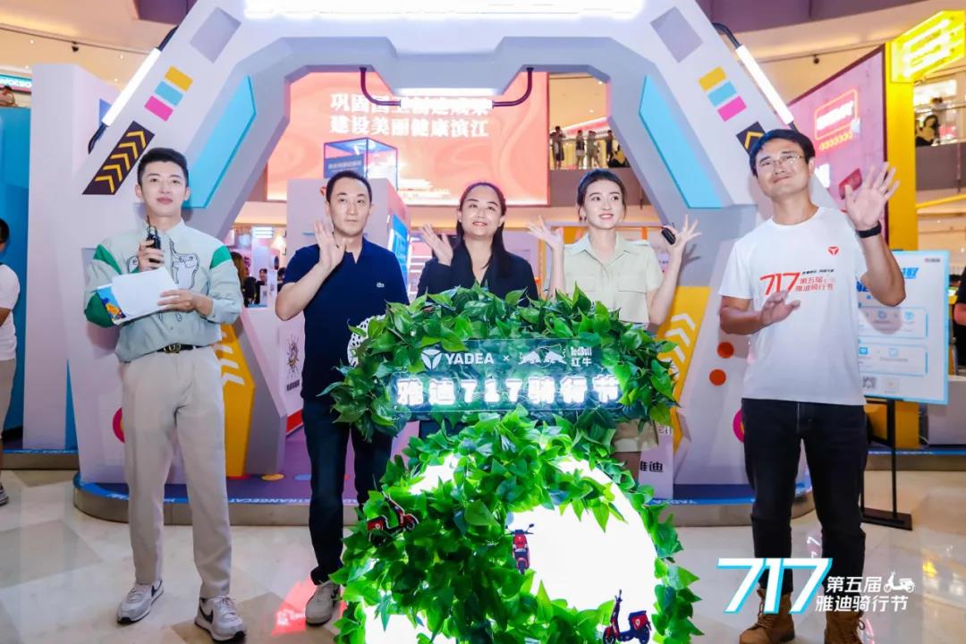<b>雅迪717骑行节“神”操作齐出，打造教科书级营销“天花板”！</b>