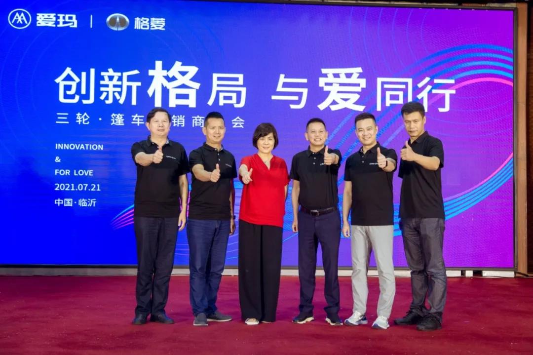 <b>爱玛篷车重磅全国招商，强势布局电三市场！</b>