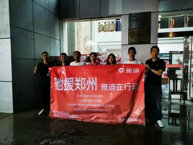 <b>共纾国难、责任在肩，雅迪首批捐赠1000辆电动车助力灾区救援、重建！</b>