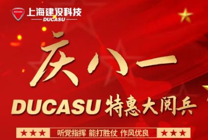 <b>C位出道，上海建设推出强有力“武器”，全面赢战789旺季！</b>