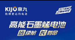 三大自信，市场破冰！京球新能源实现疫情下逆势暴增！