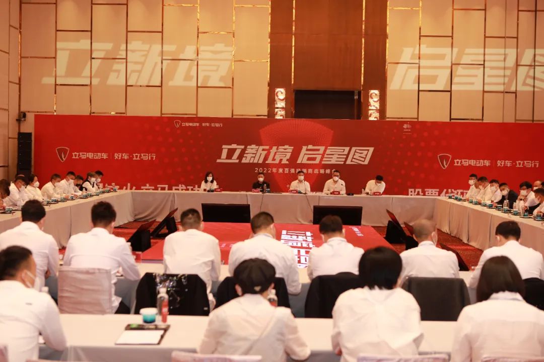 立马2022年战略峰会隆重召开，站在资本赛道新起点，释放重磅讯息！