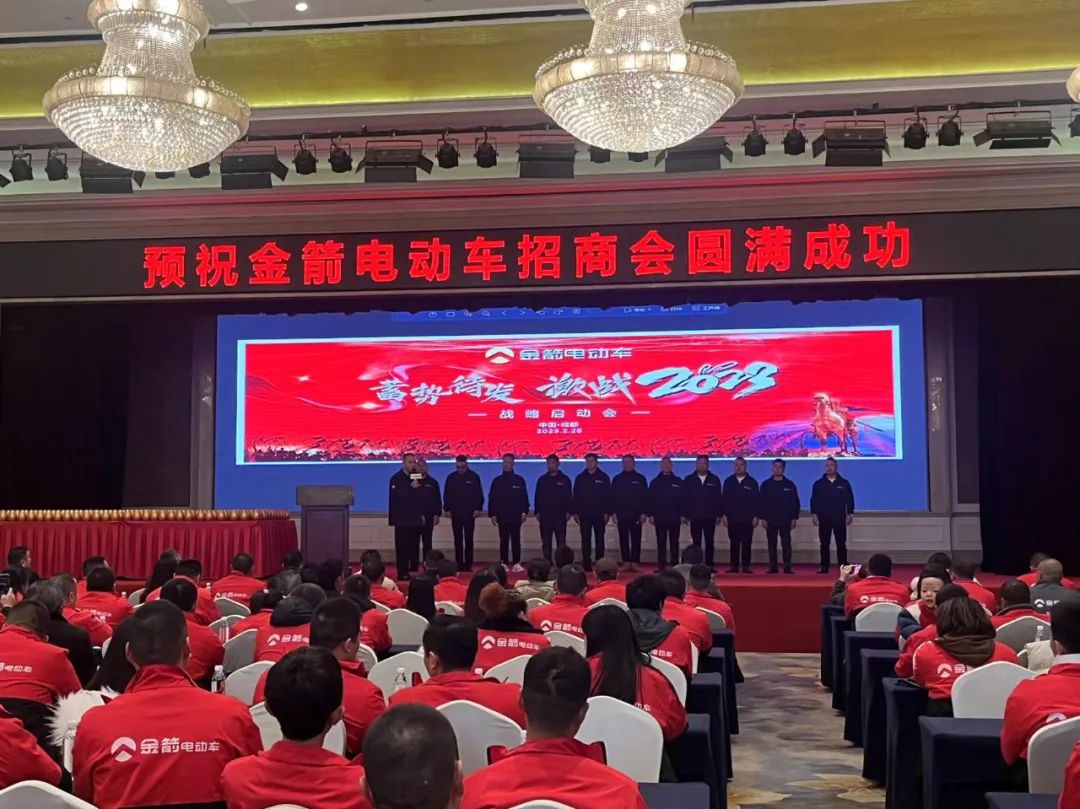 蓄势待发，激战2023！金箭抢位西南市场，实现一季度“开门红”!