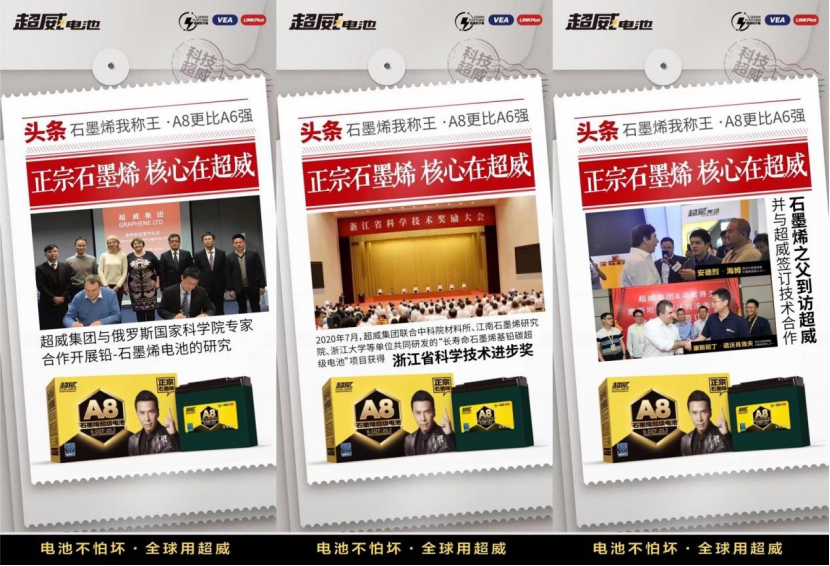 超威电池好不好?全国修车师傅给出真实答案！