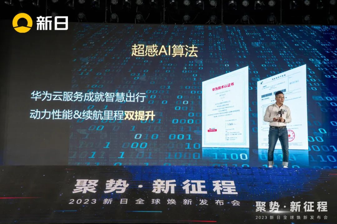 新日掌握动力核心科技，“重返第一”蓝图上的里程碑！