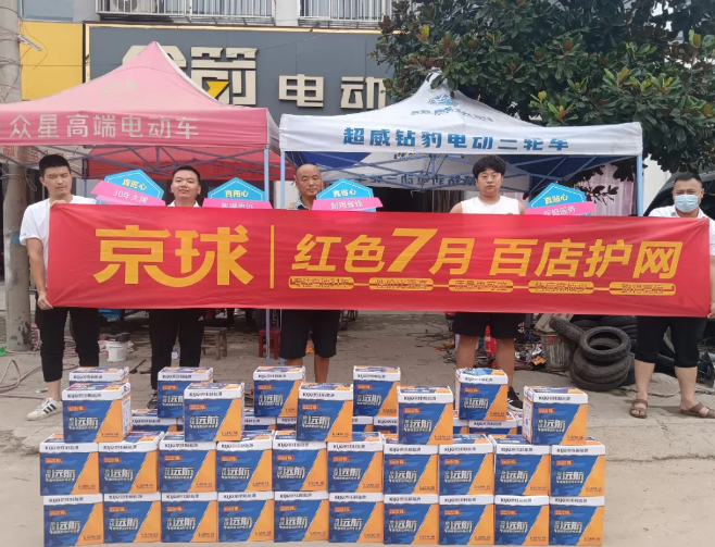 7月旺季火力全开，京球电池赋能河南市场掀起抢购狂潮！