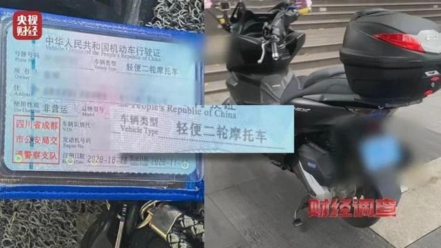 注意！七个品牌被央视暗访，摩托车“套牌”黑幕被爆，电摩或