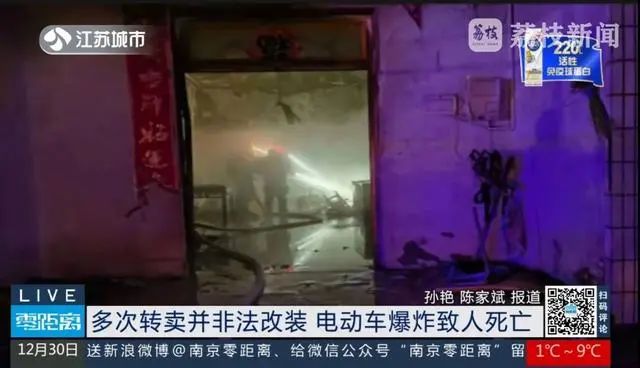 警示：买6手电动车在家充电被炸身亡，所有参与买卖的人都要担责！