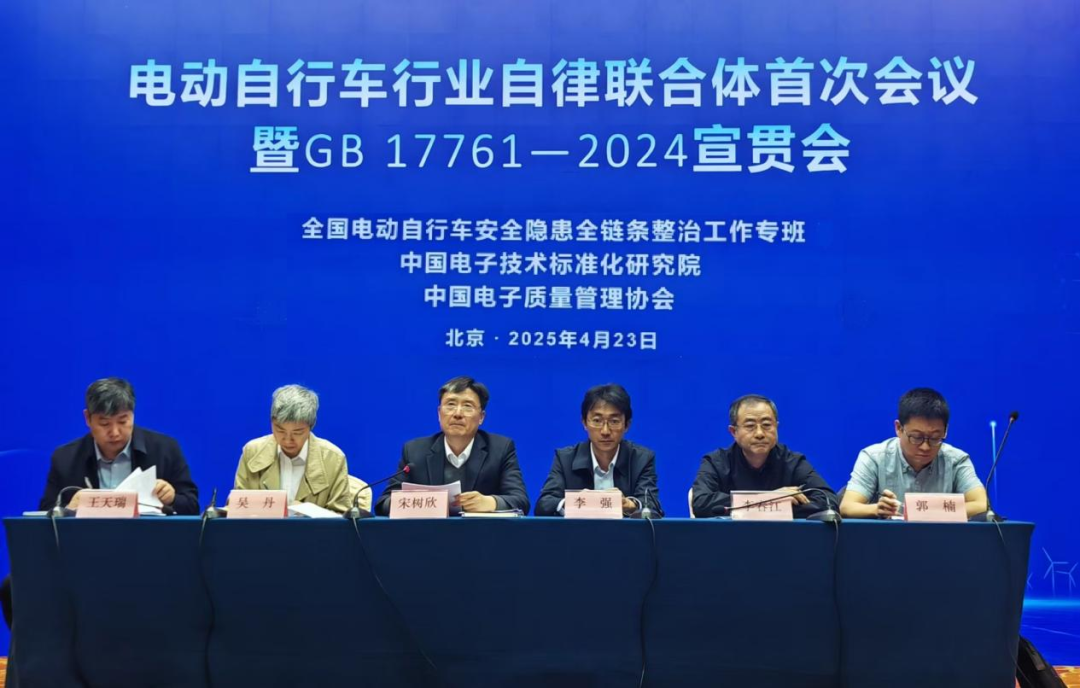 五星钻豹跻身行业自律联合体：新国标时代下的战略卡位与行业话语权