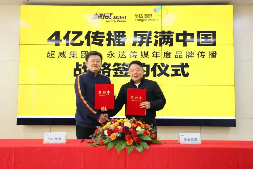 “超”燃五一，“威”震全国！超威甄黑金风暴席卷全国，向亿万旅客