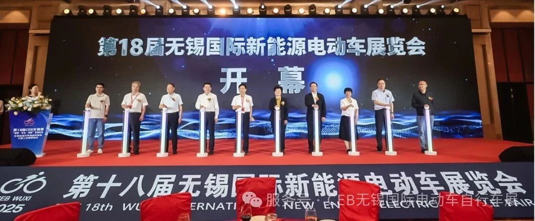 “全新格局，智行未来”！第18届无锡电动车展盛大启幕！
