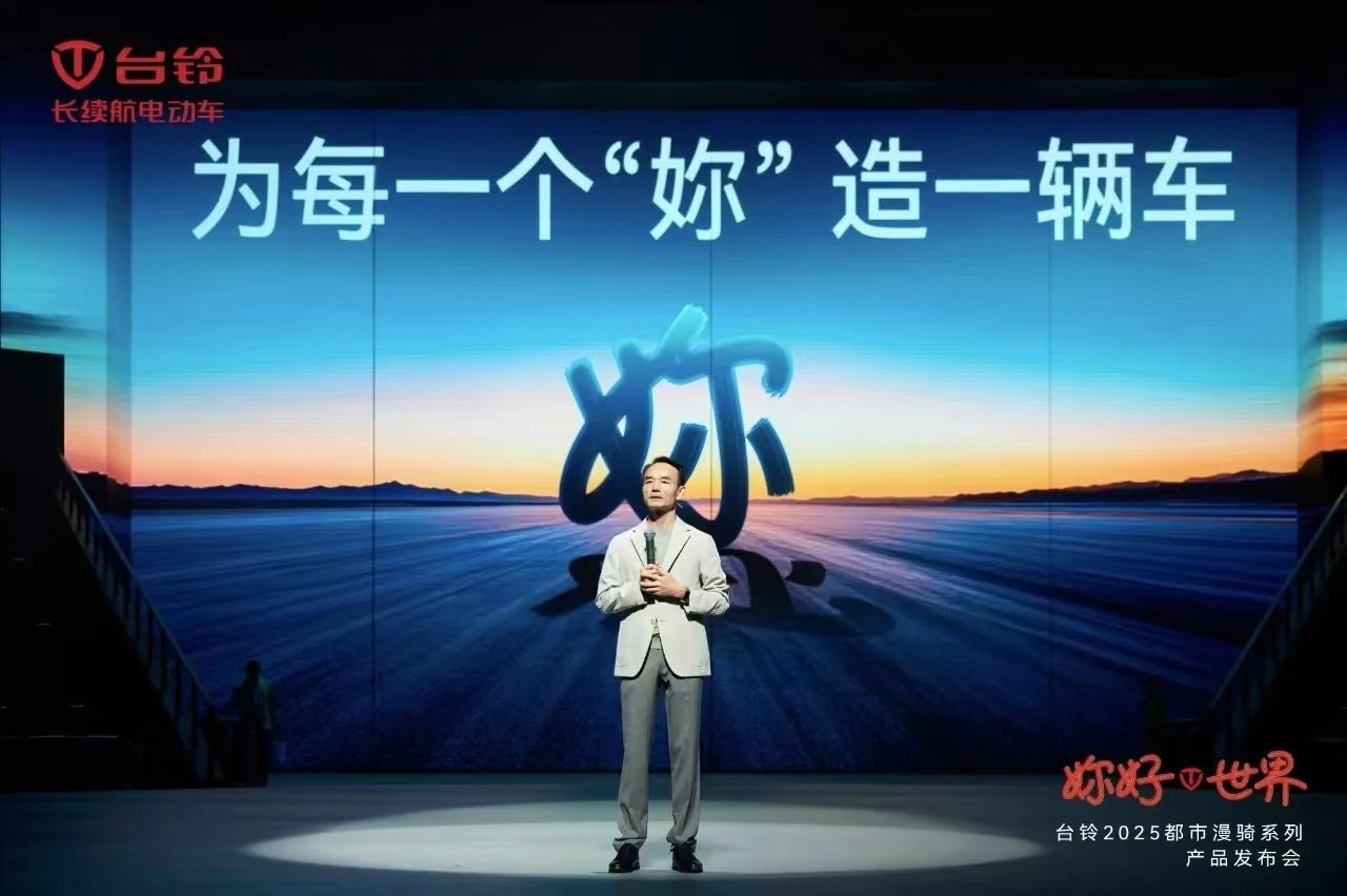 全域进击，百日争锋！台铃三大维度全速引爆旺季势能，领跑销量高增