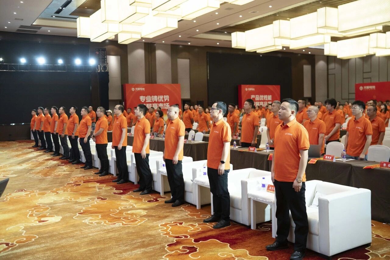 天聚电池大商之道六期暨营销转型峰会盛大召开！