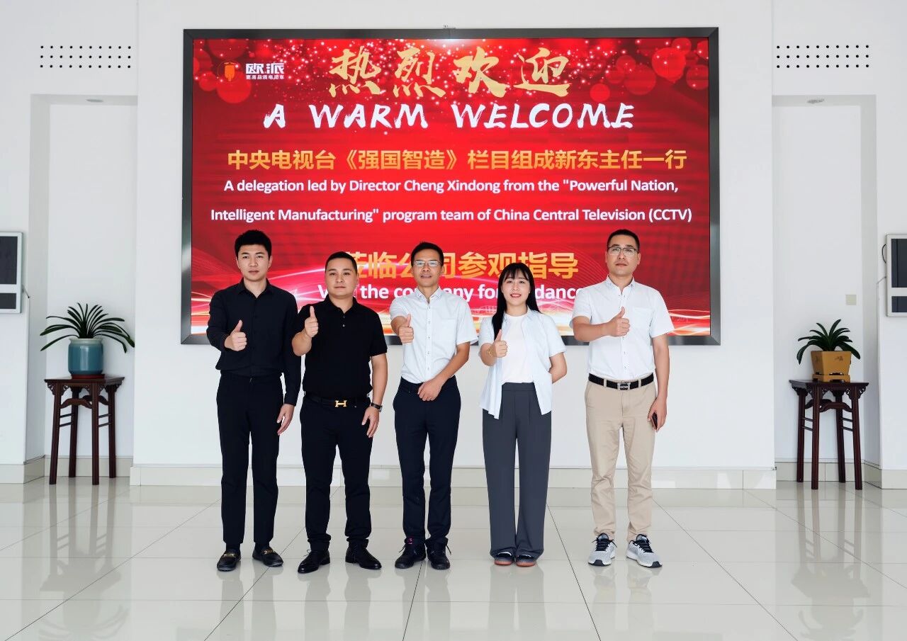 央视《强国智造》栏目组走进欧派电动车，见证三十年国民品牌匠心品
