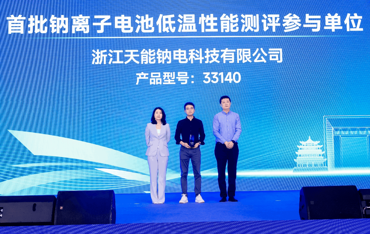 低温性能引领行业！天能钠离子起停电池通过首批权威测评