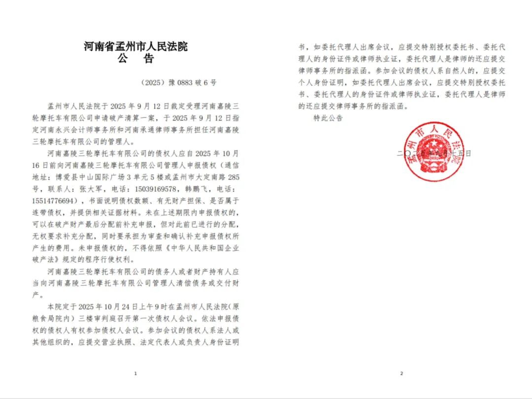 电动车观察员：20年的工厂破产了！三轮车行业正面临双重压力