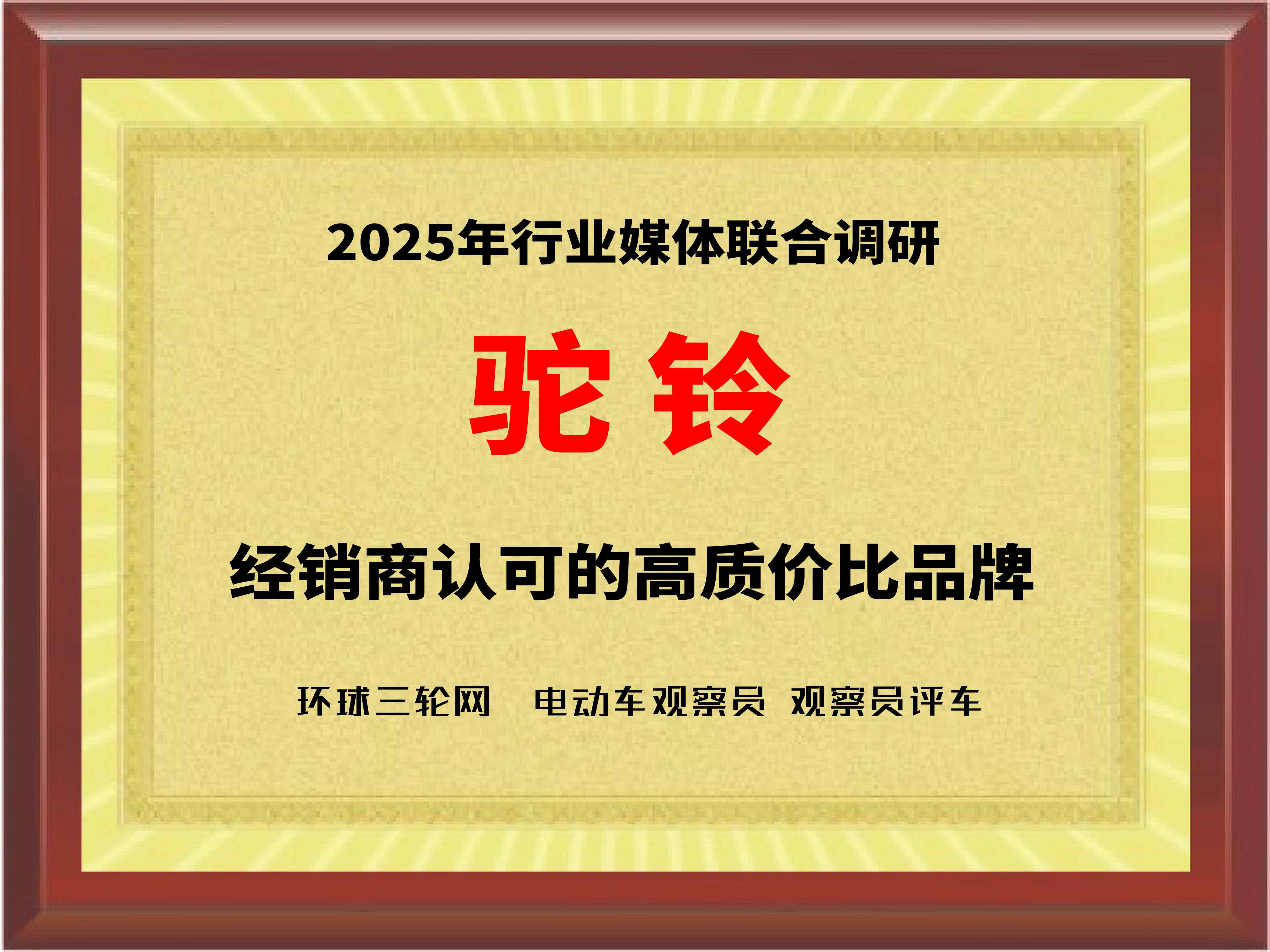 2025经销商认可的高质价比品牌