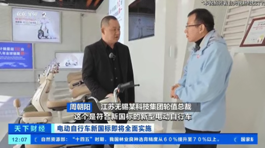 新国标正式实施，央视首访聚焦行业龙头雅迪