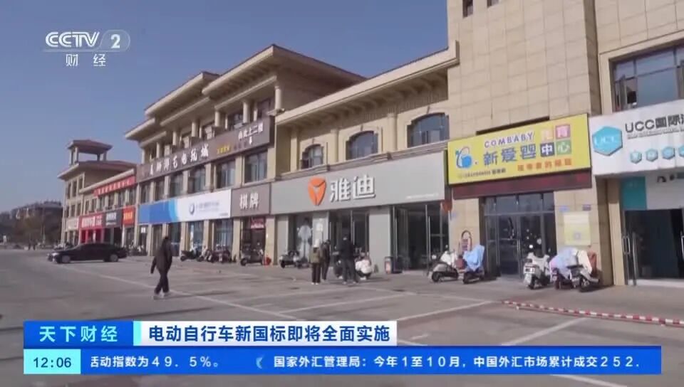 新国标落地央视首访，雅迪成转型升级行业样本