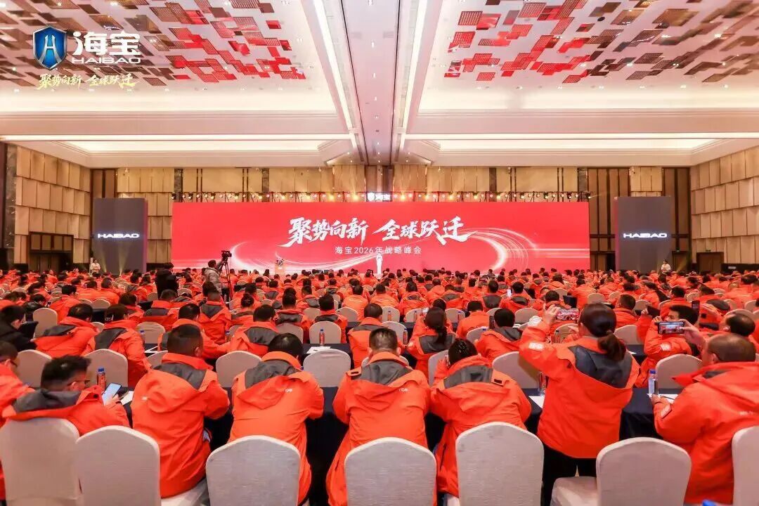 深度观察：海宝2026战略峰会，全球口碑第一+熊出没联名，实现创新价值跃迁！