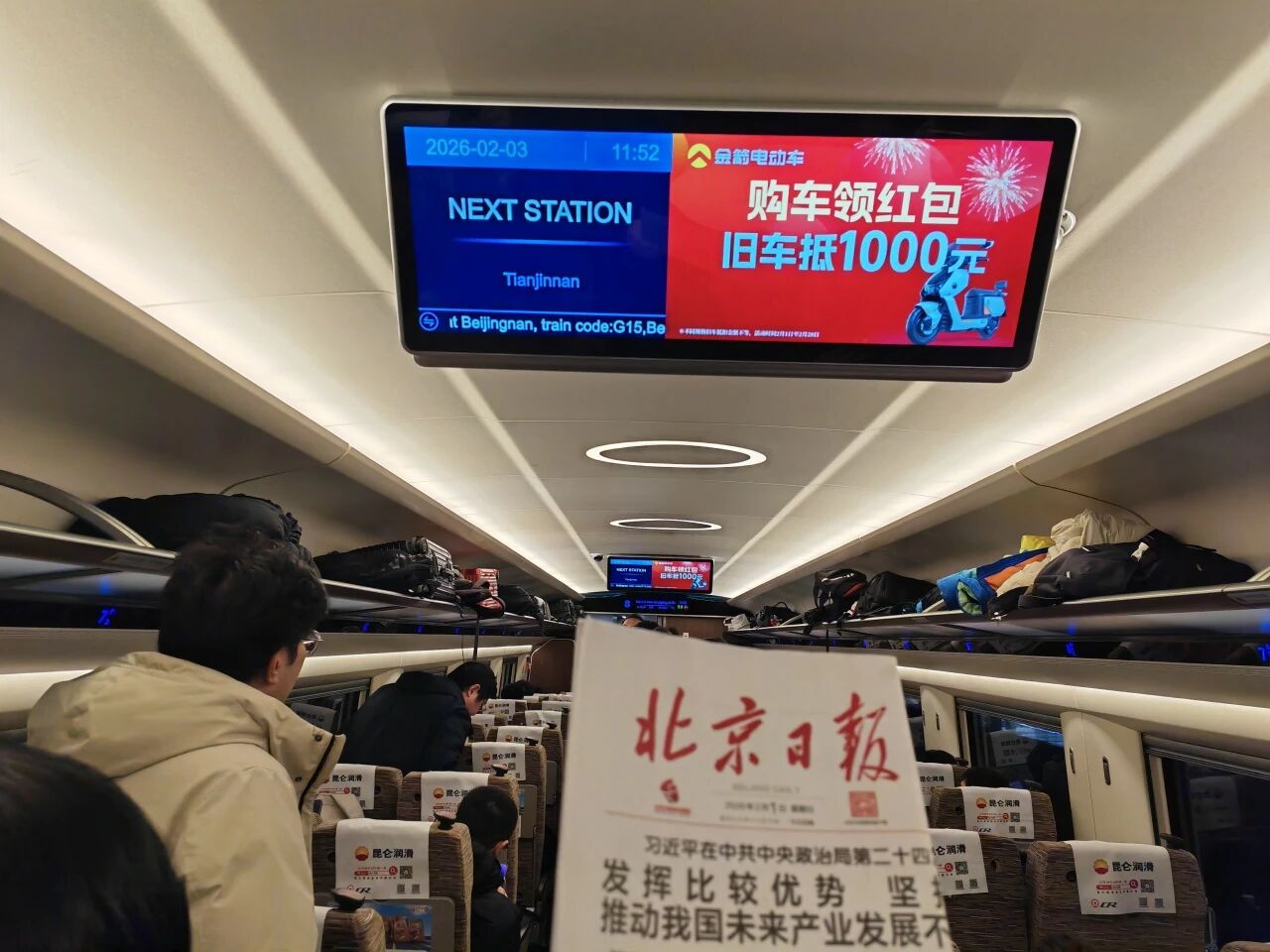 硬核霸屏！金箭强势霸屏高铁，以声量铸品牌，以实力拓新局