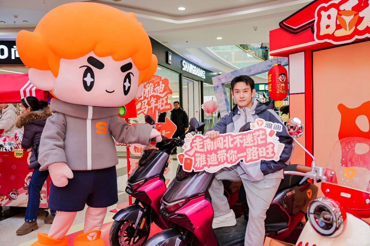 科技出行顶流霸屏春晚，雅迪成为亿万用户首选“骐骥”！