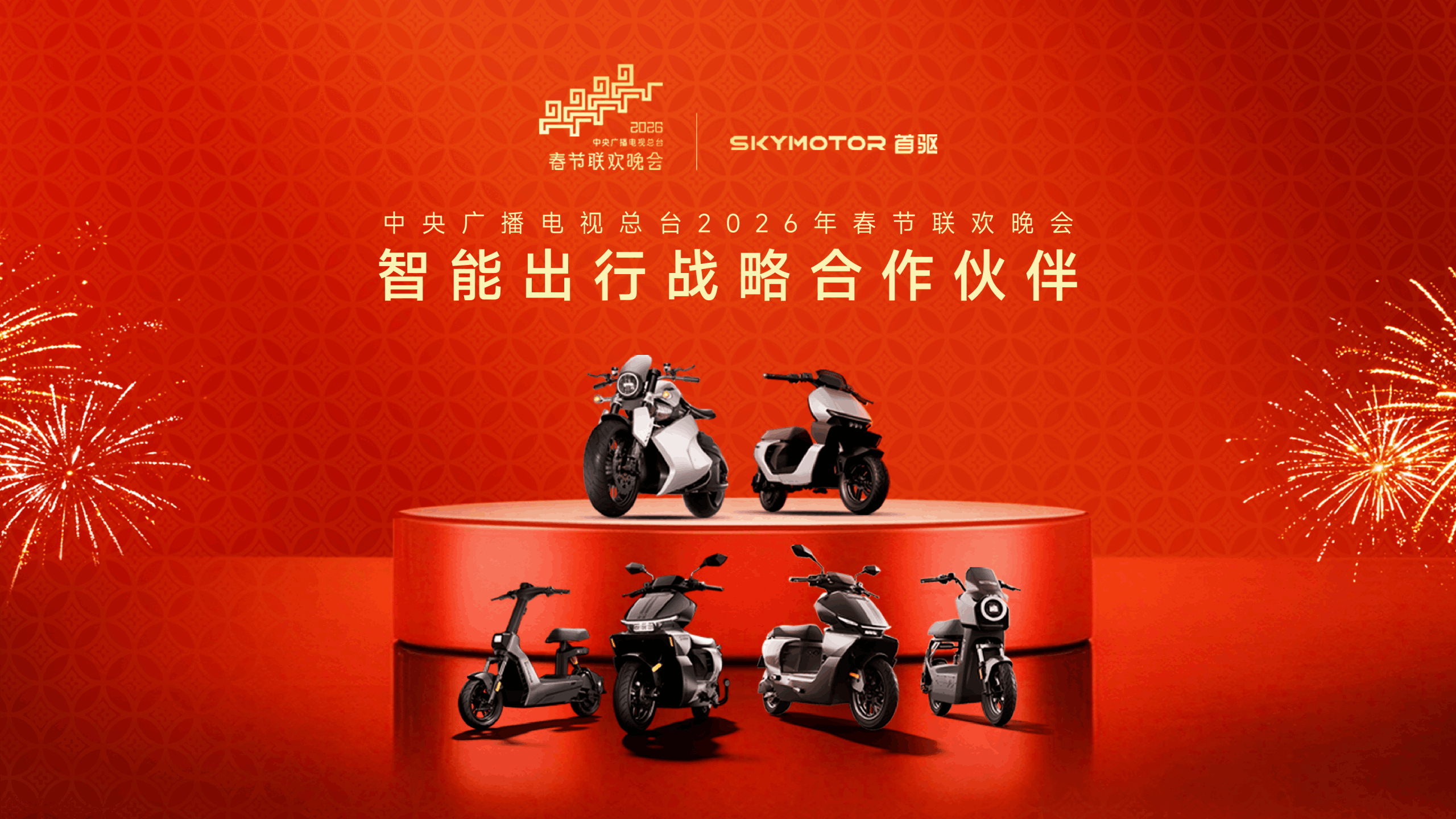 万众瞩目的首驱科技登陆春晚背后，藏着怎样的国家级战略密码