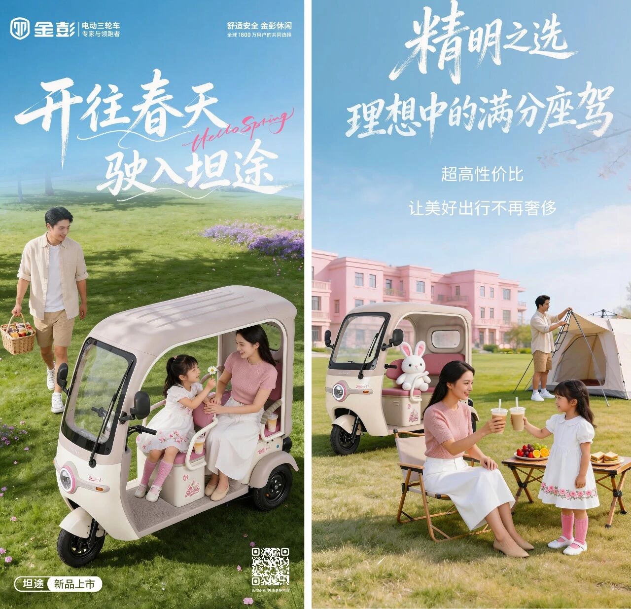 干休三 更赚钱！金彭休三2026 “城市合伙人”全面突破！