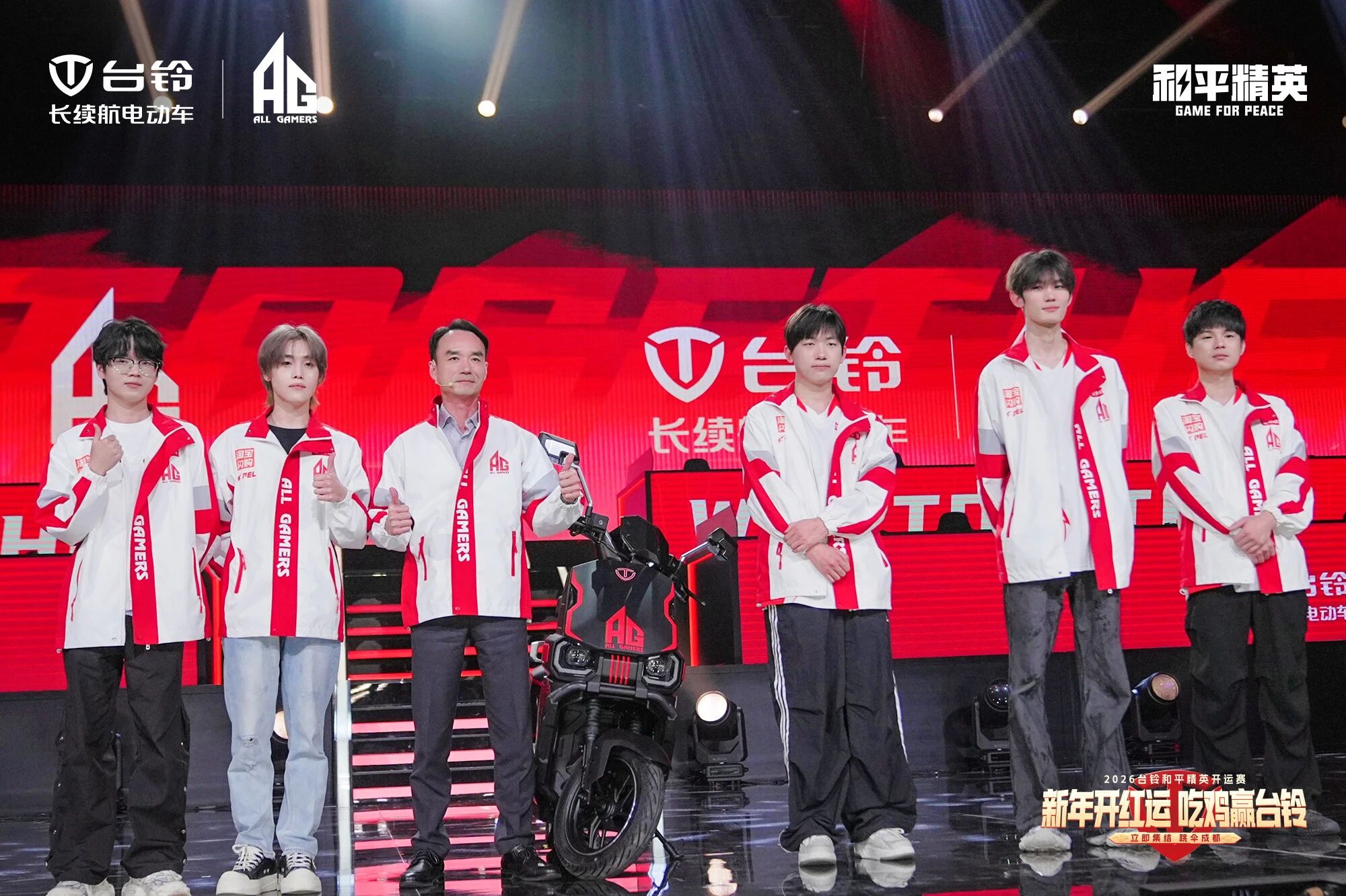 从跨界到共振：台铃携手AG决战“年轻化决赛圈”，和平精英开运赛燃擎
