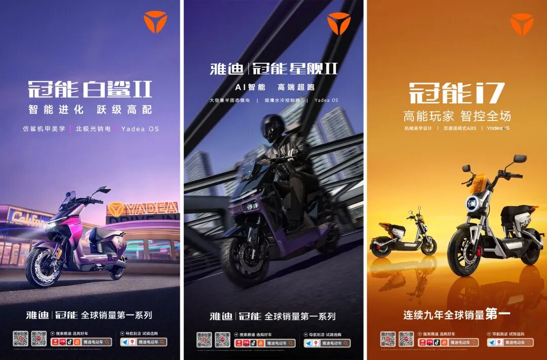 智能普惠，全民首选！雅迪冠能新品引领智能出行新体验！