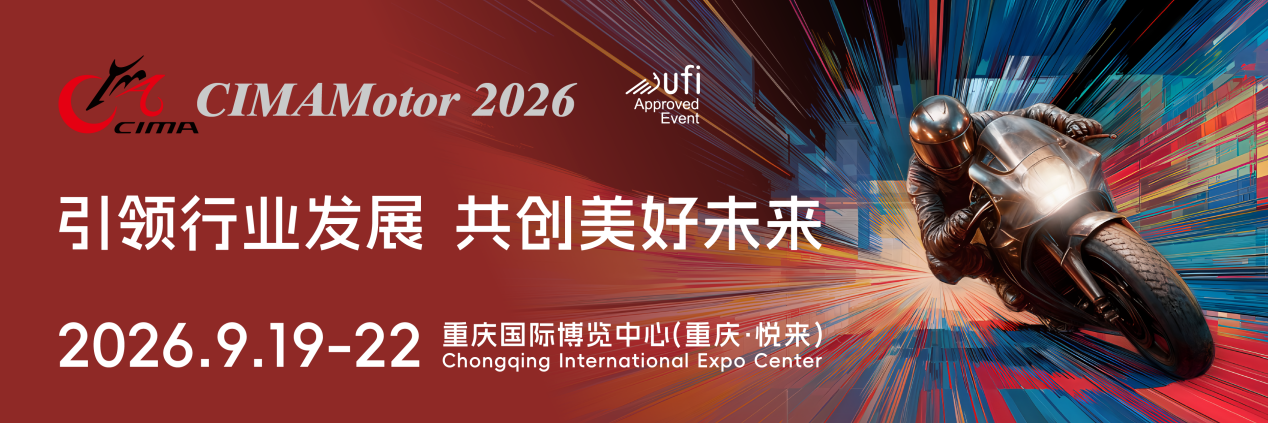 @全体行业人，2026中国摩博会专业观众预登记开启，速来！