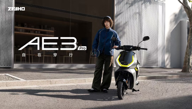 3639元起！极核AE3 pro首发上市，“三好学生”重塑新一代出行