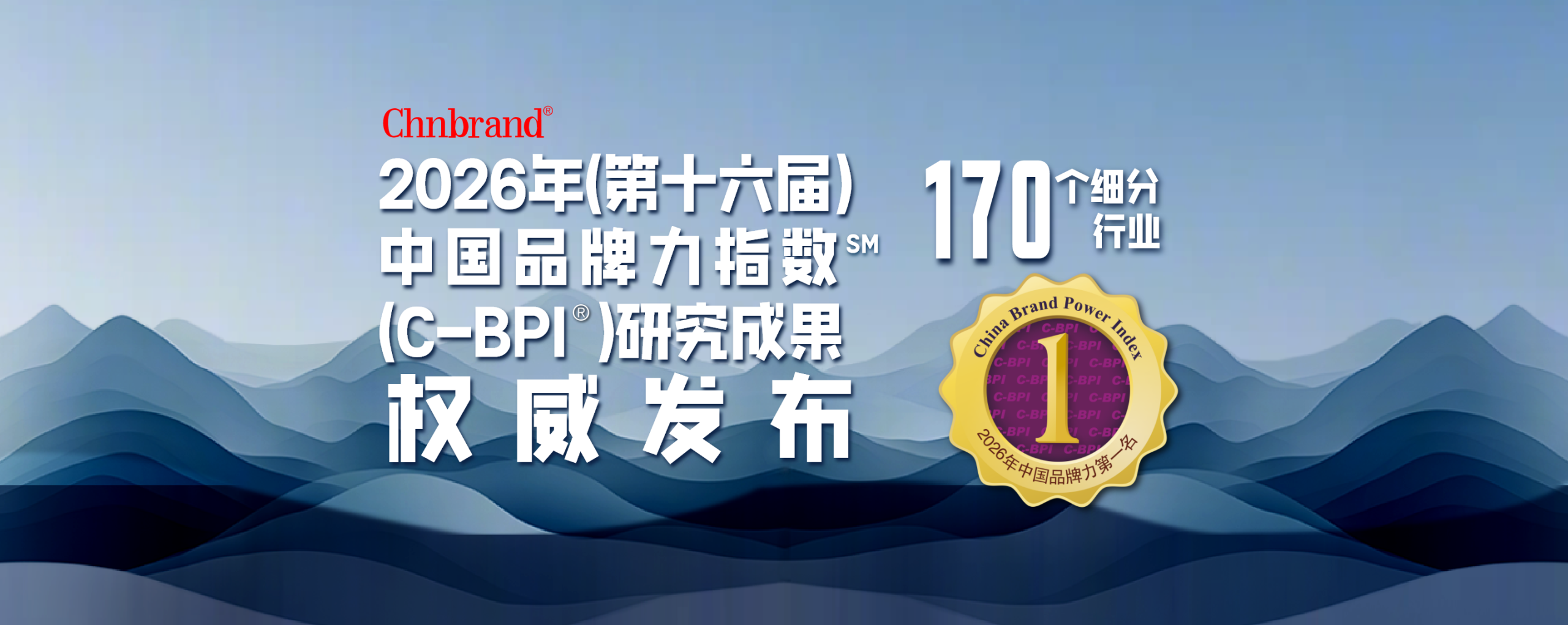 爱玛连续15年蝉联C-BPI行业品牌力第一，穿越行业周期持续领跑！
