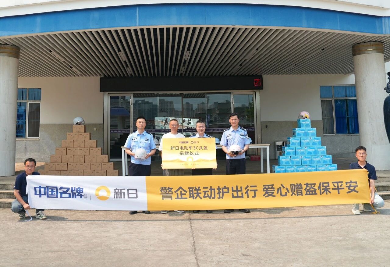 警企联动护出行丨新日电动车公益捐赠3C头盔，筑牢出行安全防线！