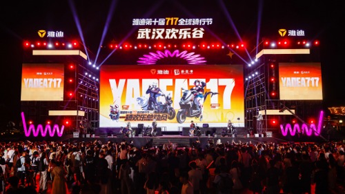 把骑行节开进游乐园！雅迪717用“情绪价值”重塑Z世代出行新体验