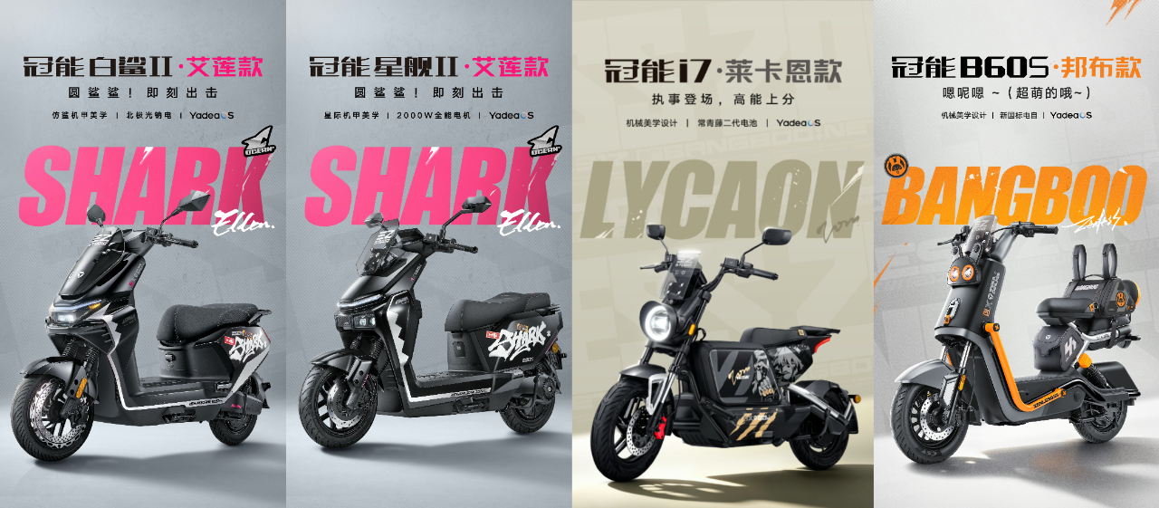 中国电动车硬核飞天，这一刻雅迪的权威具象了！