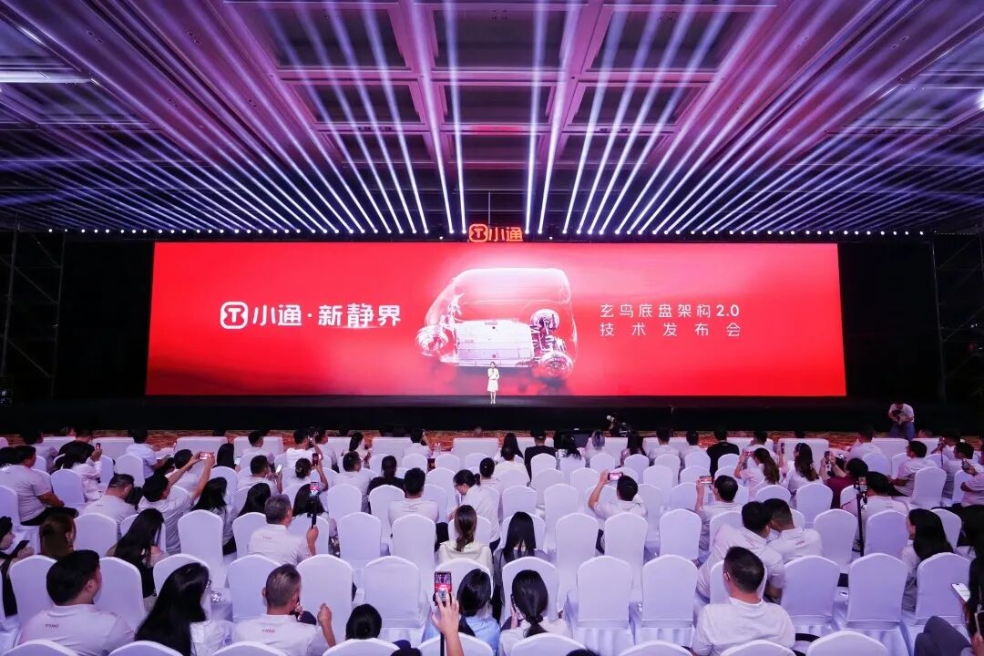 休三行业首场技术发布会，小通以＂新静界＂重新定义底盘标准