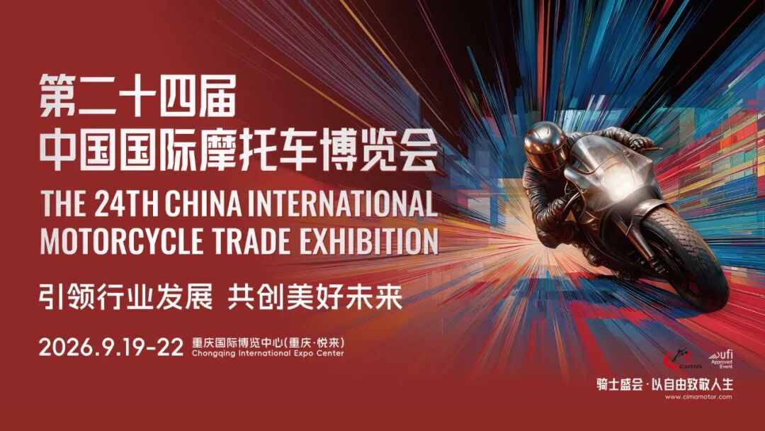 收藏丨2026中国摩博会展位图全览